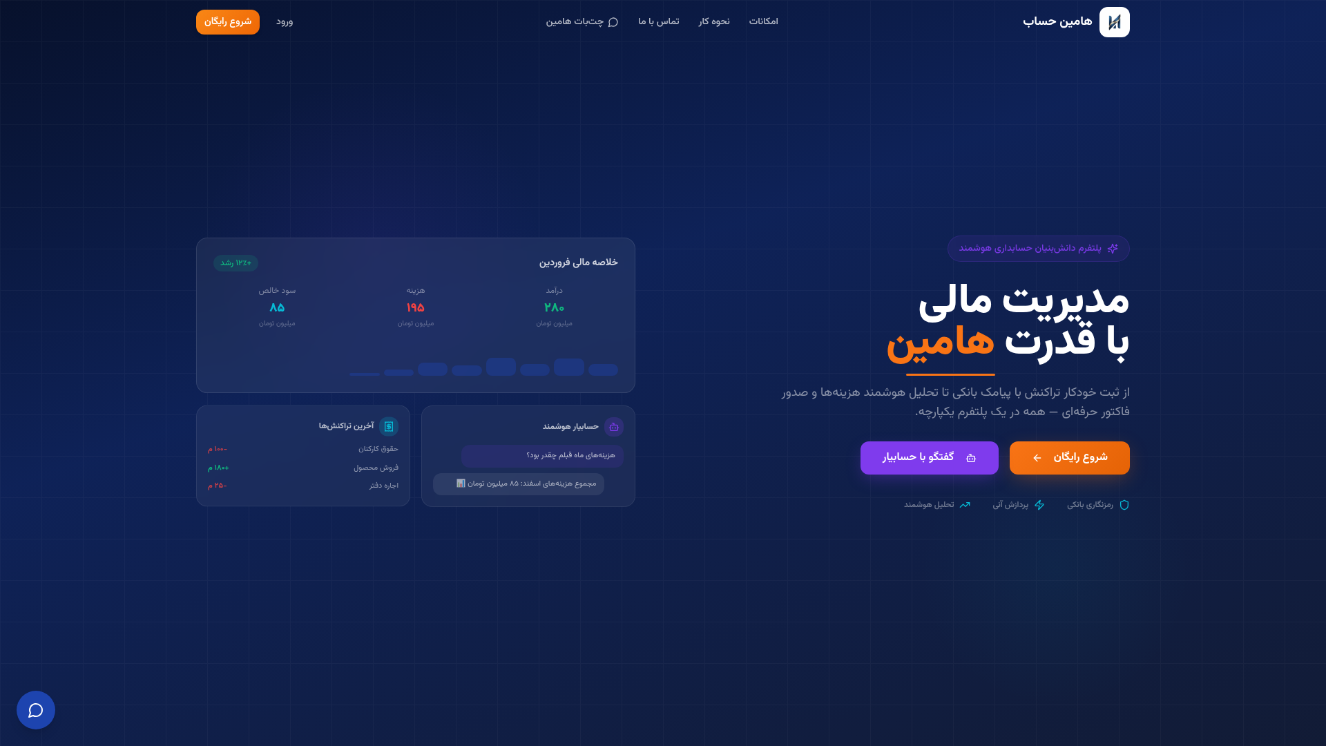 Hamin Hesab preview